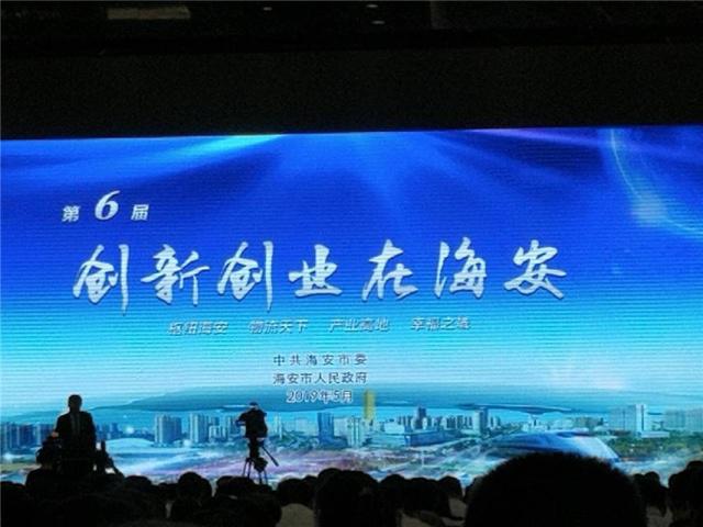 海安 江苏长江以北唯一一家创新型县